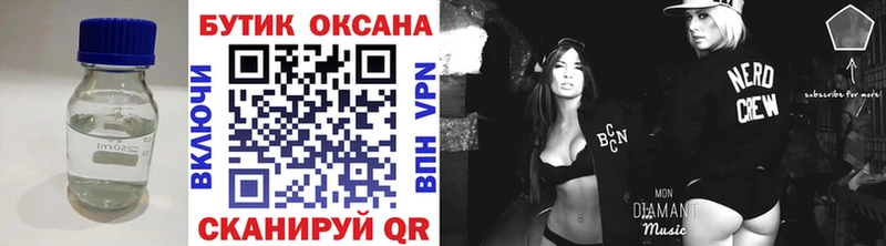 БУТИРАТ 1.4BDO  где можно купить   Кировск 