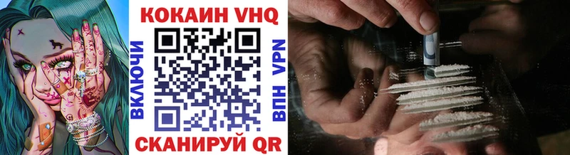 Кокаин VHQ Кировск