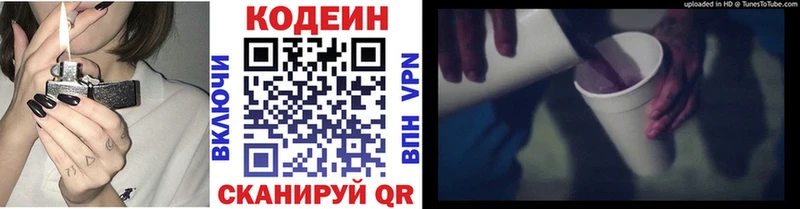 Кодеиновый сироп Lean Purple Drank  цена наркотик  Кировск 