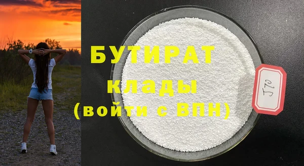 стафф Бородино