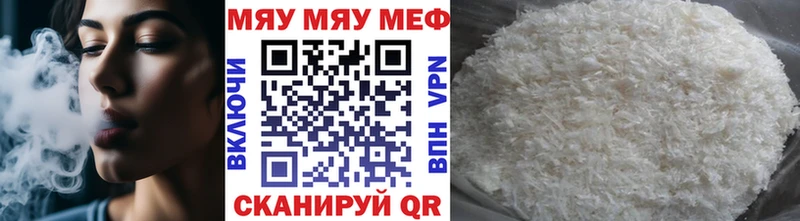 где можно купить   Кировск  МЯУ-МЯУ 4 MMC 