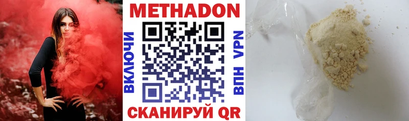 Метадон белоснежный  Кировск 